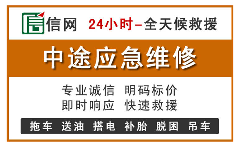 大通附近汽车应急维修电话
